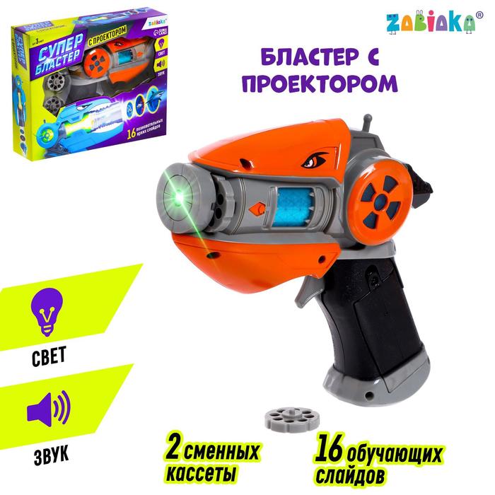 ZABIAKA Пистолет-проектор Супер Бластер Животные свет, звук SL-01316C 3243648