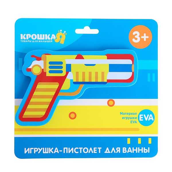 Игрушка для купания- пистолет №1   3784996 (Вид 1)