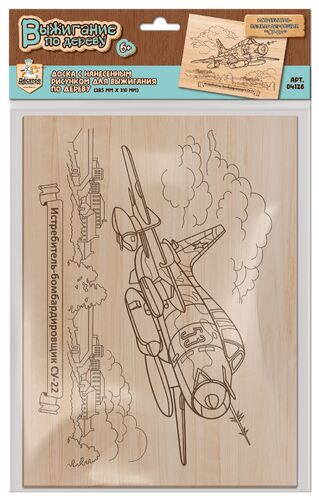 Выжигание. Доска для выжигания 1 шт Истребитель-бомбардировщик СУ-22 (европодвес) арт.04126