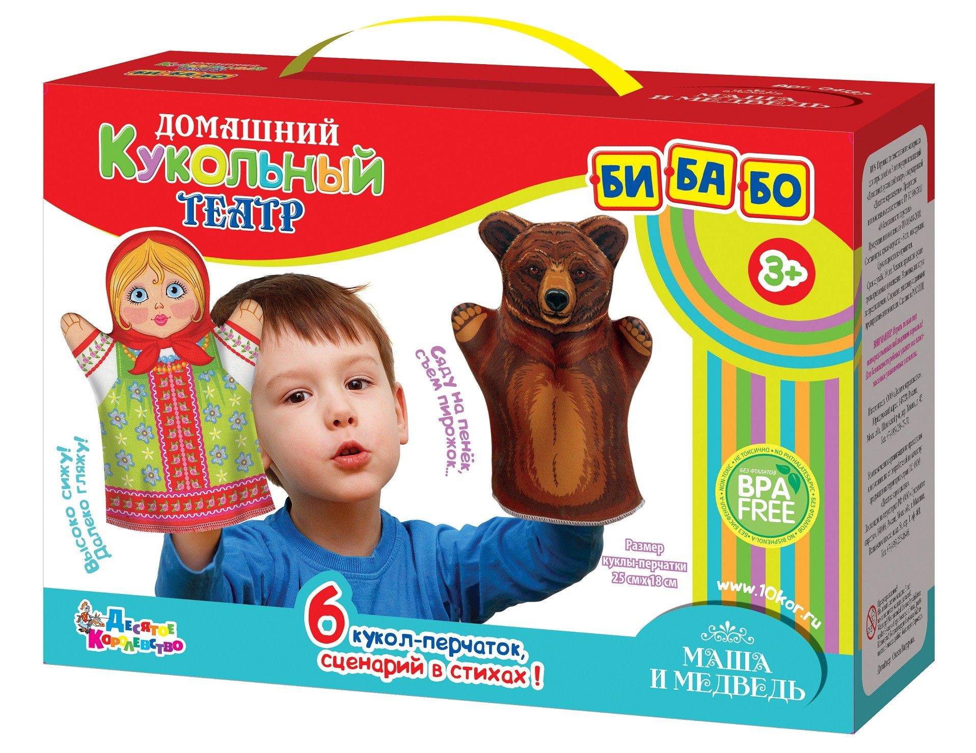 Домашний кукольный театр. Маша и медведь (6 кукол-перчаток) арт.04137