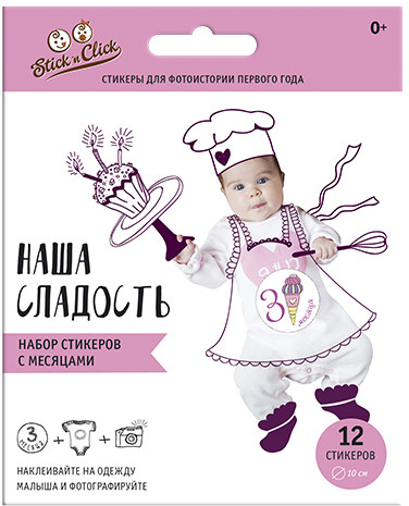 Набор стикеров Stickn Click для девочек Наша сладость (12 наклеек) арт.83001