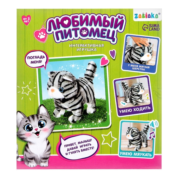 ZABIAKA Интерактивная игрушка Любимый питомец котенок SL-03454b   4668304 (Вид 4)
