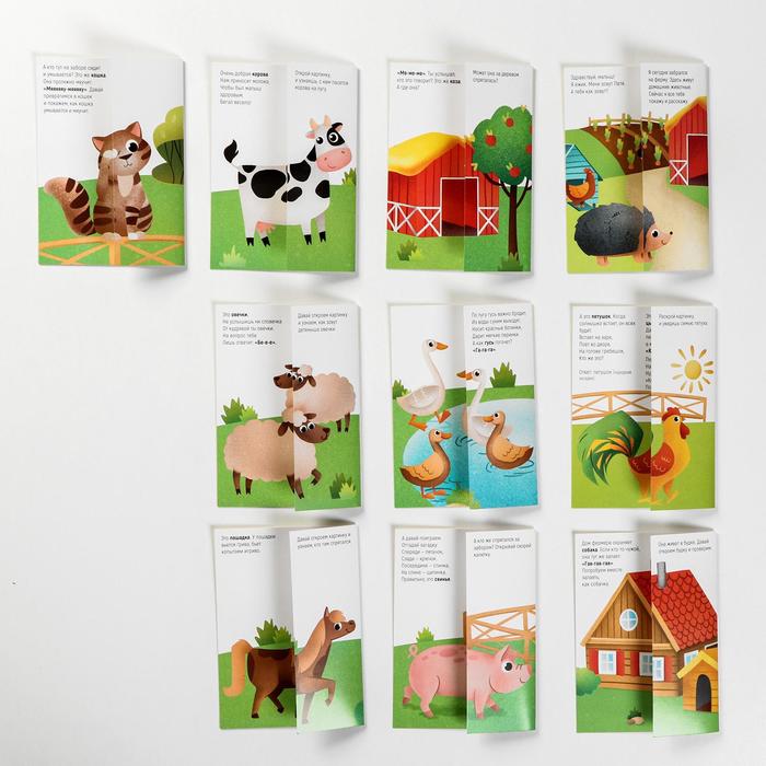 Серия обучающих карточек что происходит на ферме?, 1+, А5, 10 карт 5059398 (Вид 4)