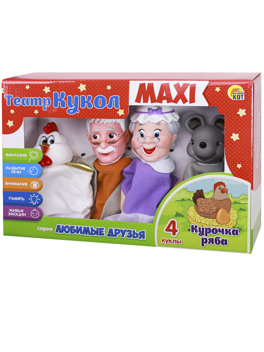 Театр кукол Maxi: Курочка Ряба  (4 куклы) (Арт. И-7395)