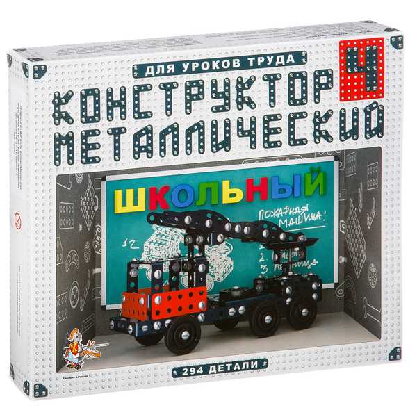 Конструктор металлический для уроков труда Школьный-4 (294 эл) арт.02052