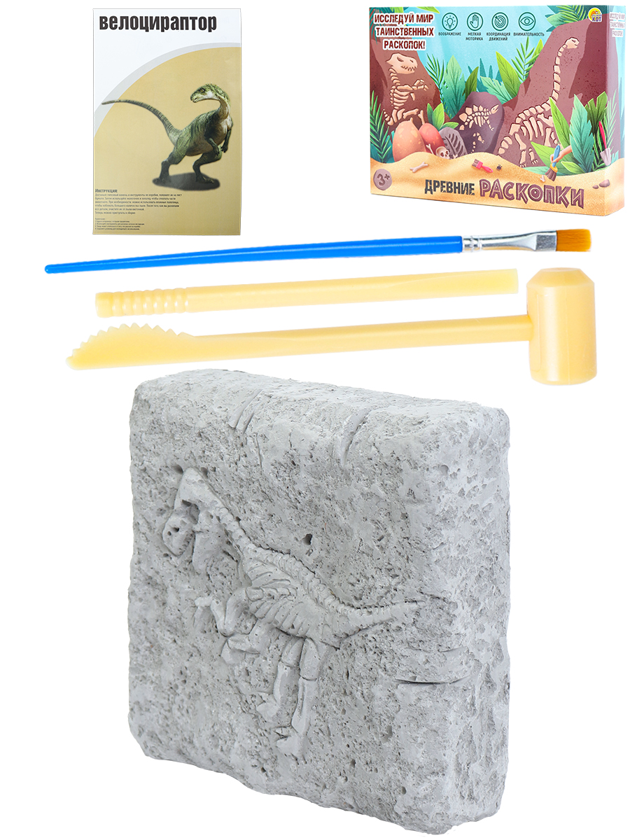 Набор археолога Велоцираптор(камень,3 инструмента,книжка, в коробке) (Арт. И-5860)
