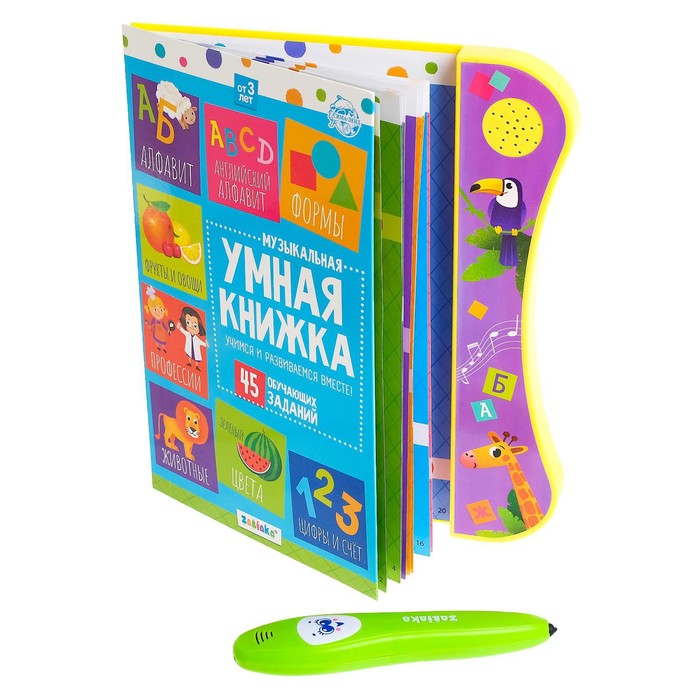 ZABIAKA обучающая игрушка Умная книга звук, свет SL-04625   5148888 (Вид 2)