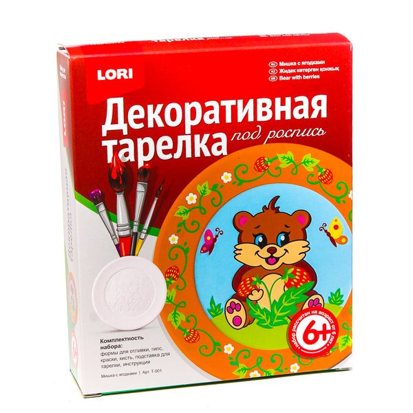 Т-001 Декоративная тарелка Мишка с ягодками