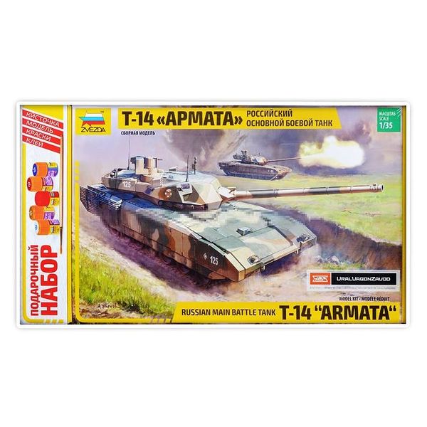 Сб.модель 3670ПН Российский танк Т-14 Армата (Вид 1)
