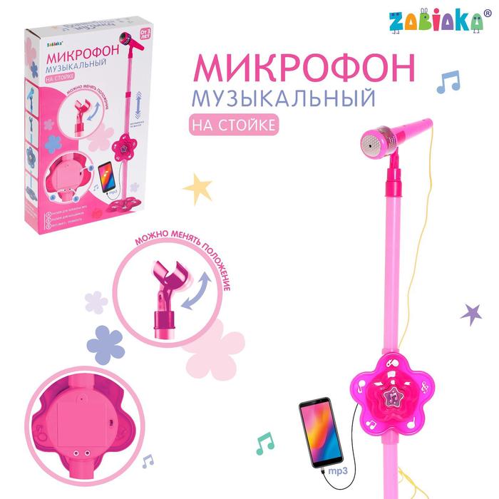 ZABIAKA микрофон Волшебная музыка розовый SL-04075A   4928771