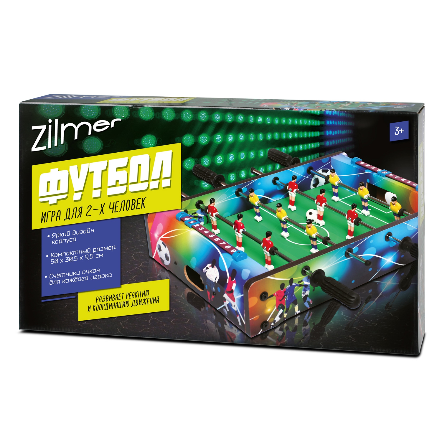 Настольная игра Zilmer Футбол (50х30,5х9,5 см, цветн.)