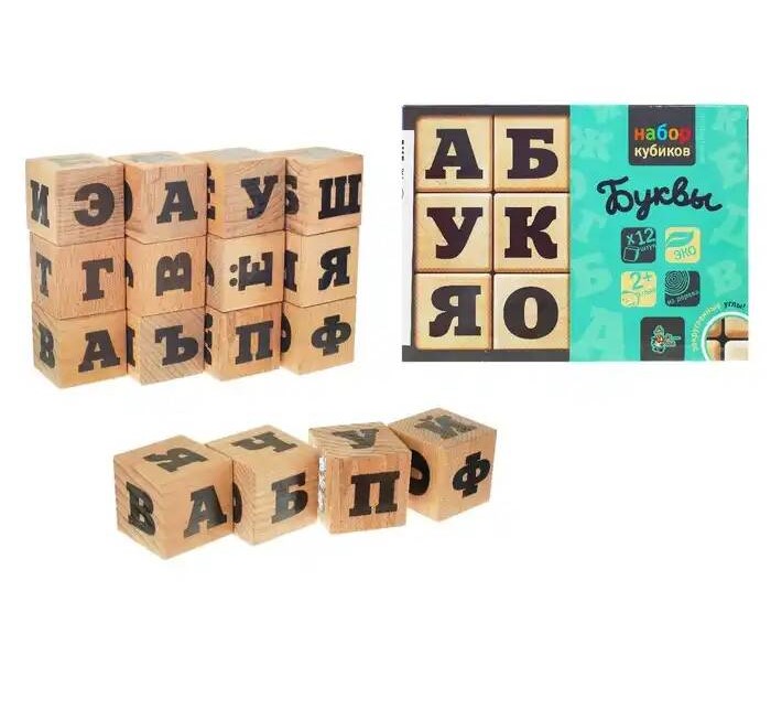 Кубики деревянные Буквы 12 шт (Черн.буквы на неокр. кубиках)