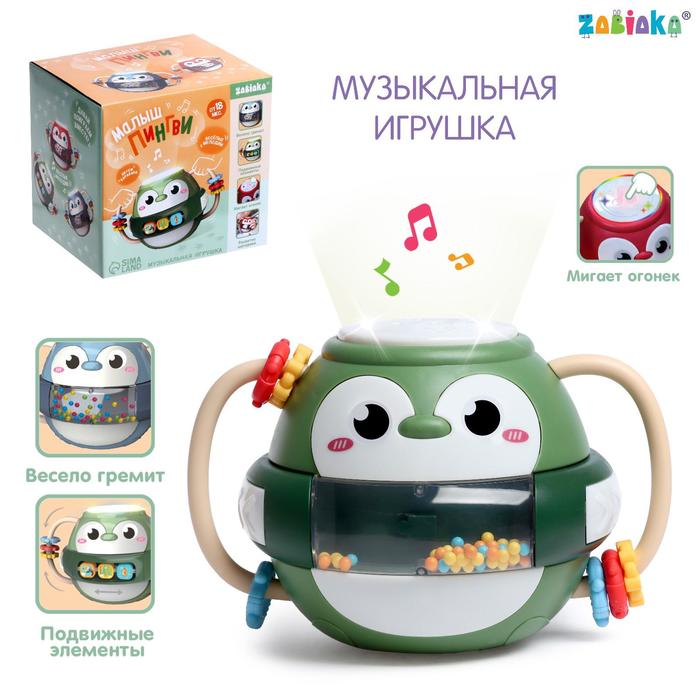 ZABIAKA Музыкальная игрушка Малыш Пингви с подвижными элементами, звук, свет SL-05352B   7106349 (Вид 1)