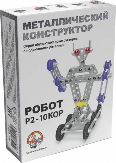 Конструктор металлический с подвижными деталями Робот Р2 арт.02213