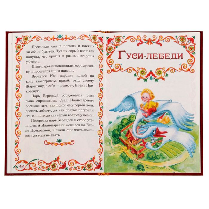 Книга в твердом переплете Русские народные сказки,128 стр. 1857639 (Вид 4)