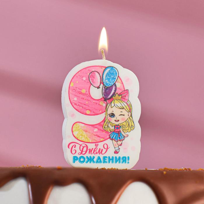 Свеча для торта С Днём Рождения, цифра 9, девочка с шариками подмигивает, 5×8.5 см 5289929 (Вид 1)