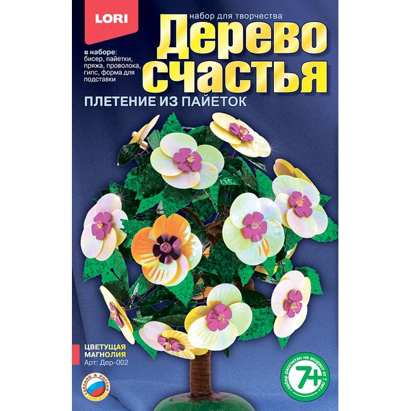 Дер-002 Дерево счастья Цветущая магнолия