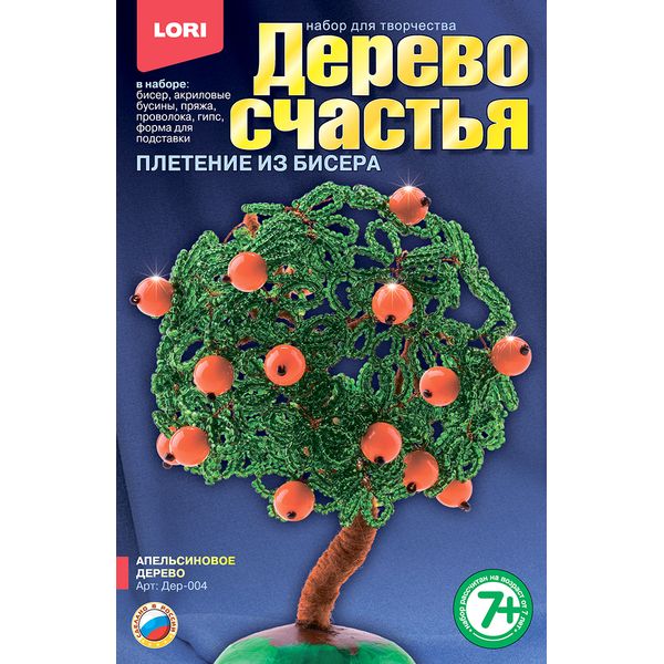 Дер-004 Дерево счастья Апельсиновое дерево