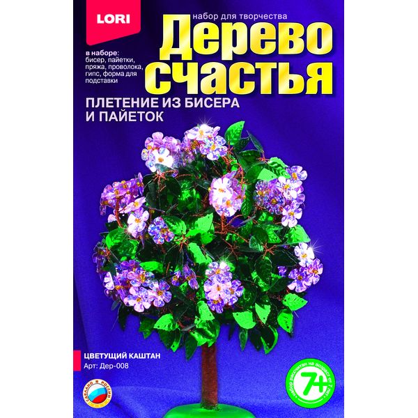 Дер-008 Дерево счастья Цветущий каштан