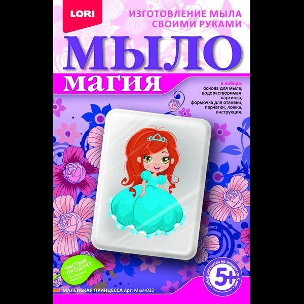 Мыл-032 МылоМагия Маленькая принцесса