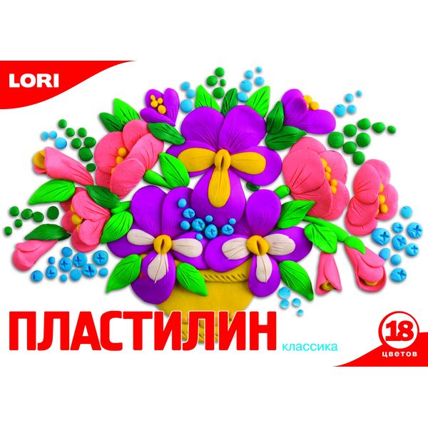 Пл-012 Пластилин Классика, 18 цветов, 20 гр., без европодвеса (Вид 1)