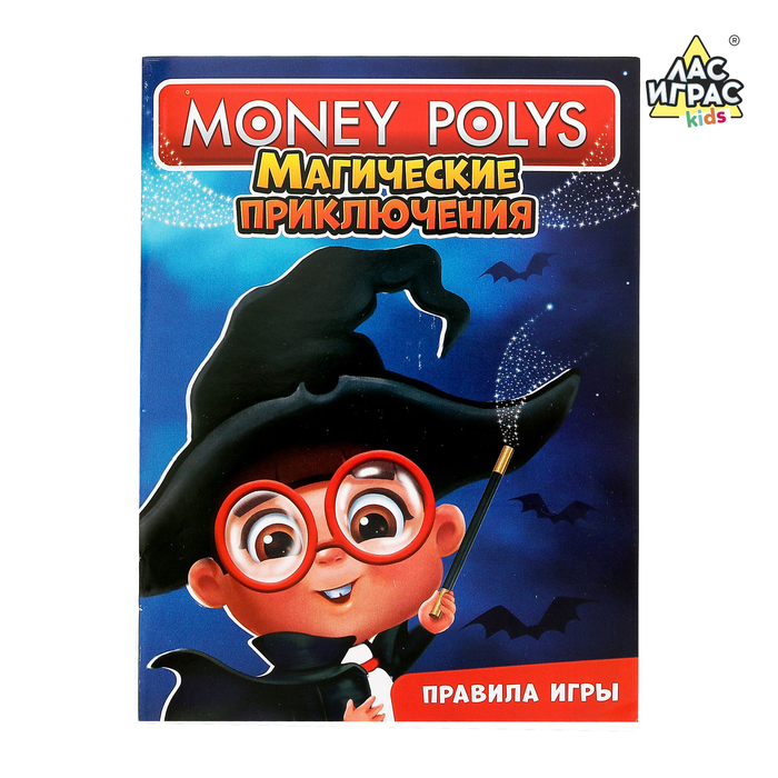 Настольная экономическая игра Money Polys магические приключения   4505535 (Вид 3)