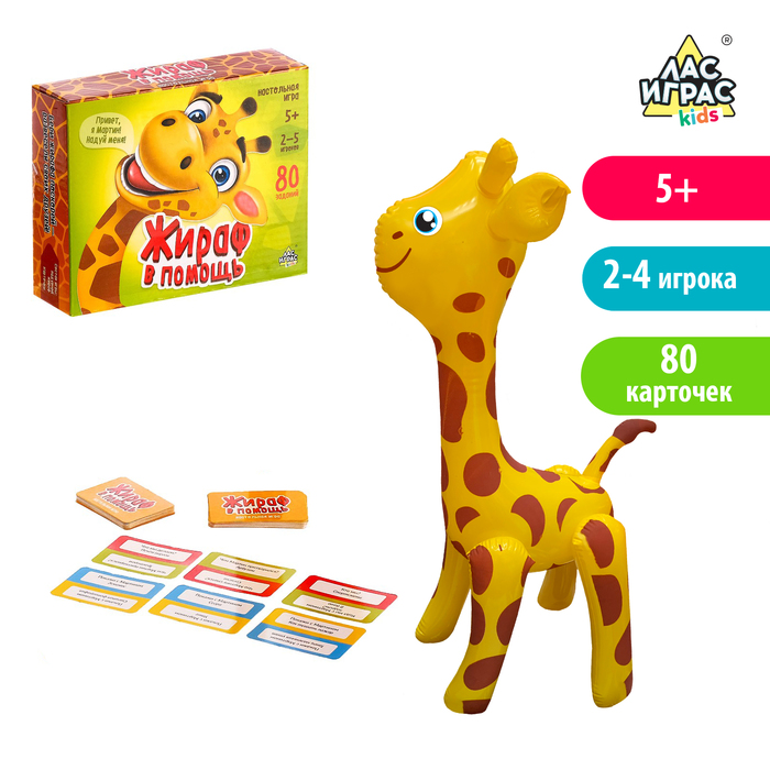 Настольная игра Жираф в помощь   4564125 (Вид 1)