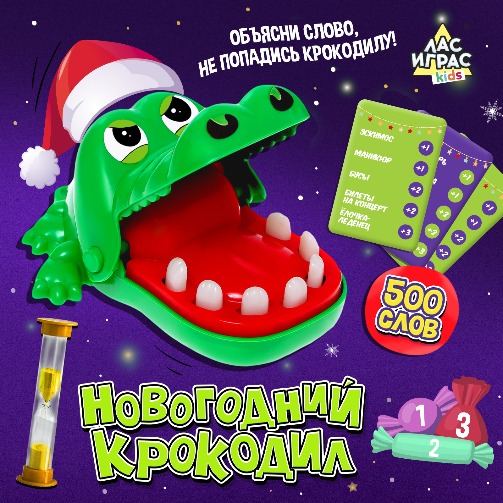 Настольная игра Новогодний крокодил   7769015 (Вид 1)