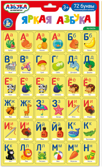 Игра магнитная Яркая азбука 72 эл (европодвес) арт.04224 (Вид 1)