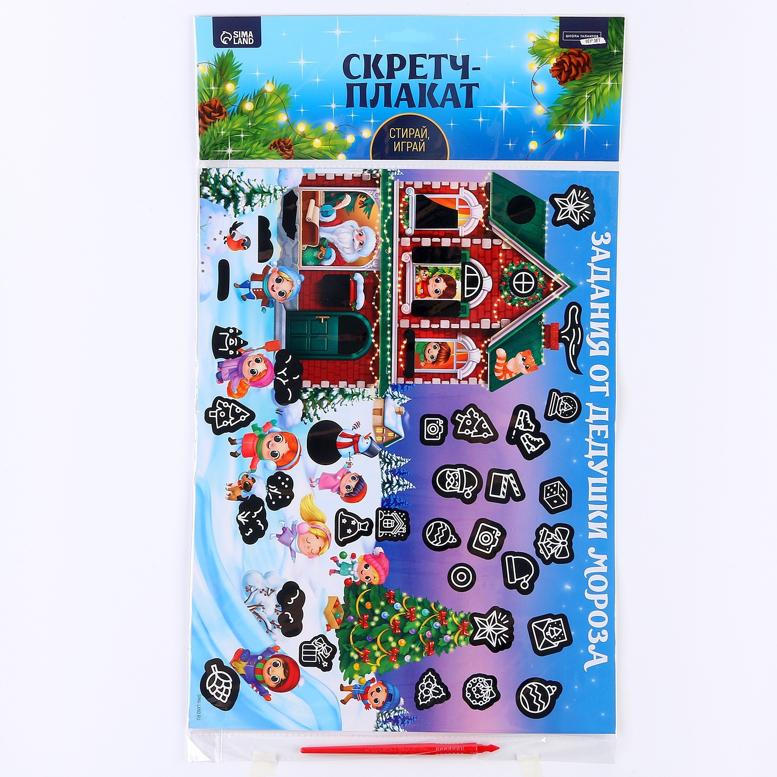 Скретч-плакат В гостях у Дедушки Мороза с клапаном, А3   9797036 (Вид 5)