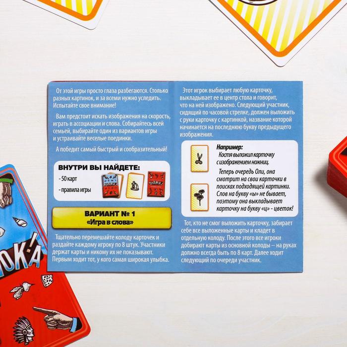 Настольная игра Окавока компактная версия, 50 карт, 6+ 1815582 (Вид 3)
