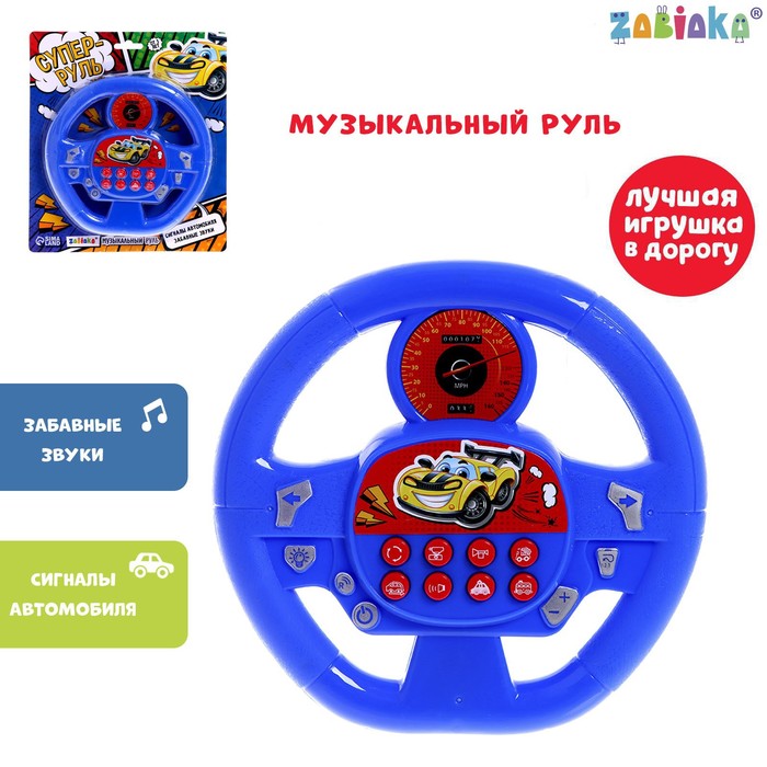 ZABIAKA музыкальный руль Супер руль синий, звук, работает от батареек №SL-01941 3724584