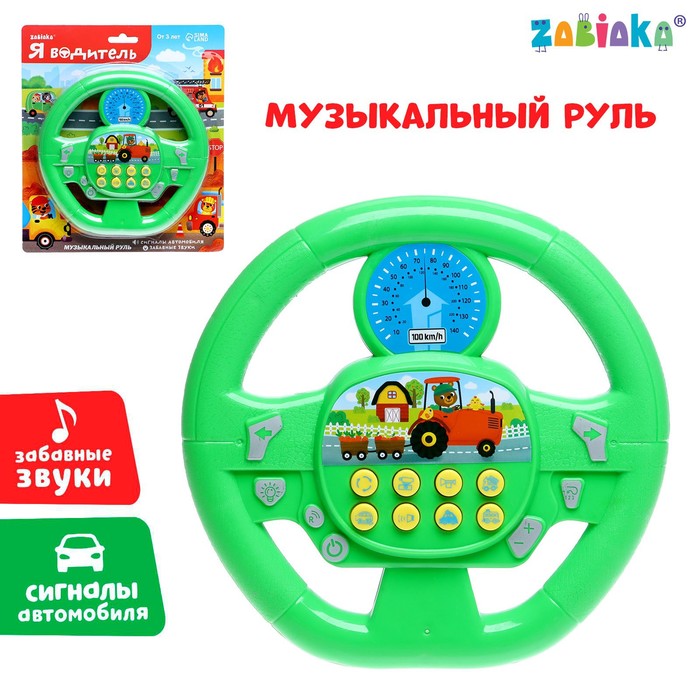 ZABIAKA музыкальный руль Я водитель зелёный, звук, работает от батареек №SL-01943 МИКС   3724586 (Вид 1)