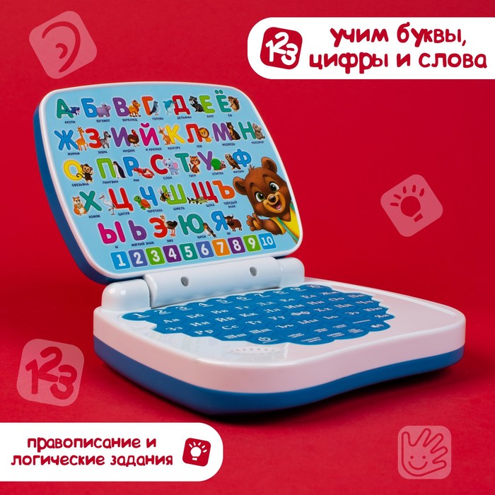  ZABIAKA Компьютер Умный компьютер голубой  №SL-02152    3984904       (Вид 4)