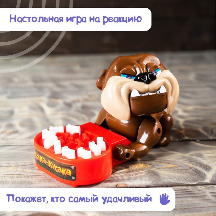 Настольная игра Собака-кусака, №SL-01704   3558273 (Вид 4)