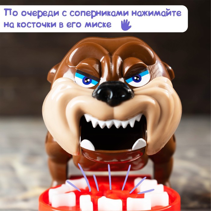 Настольная игра Собака-кусака, №SL-01704   3558273 (Вид 5)