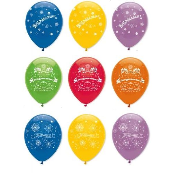 Воздушный шарик Поздравляем! ассорти 3 дизайна (50 шт.,диаметр 12 д./29 см.) ШВ-4876 (Вид 2)