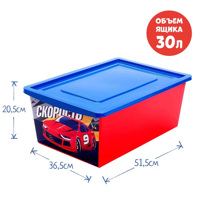Ящик для игрушек   «Тачки  » , объем 30 л, цвет красный 6880930 (Вид 3)