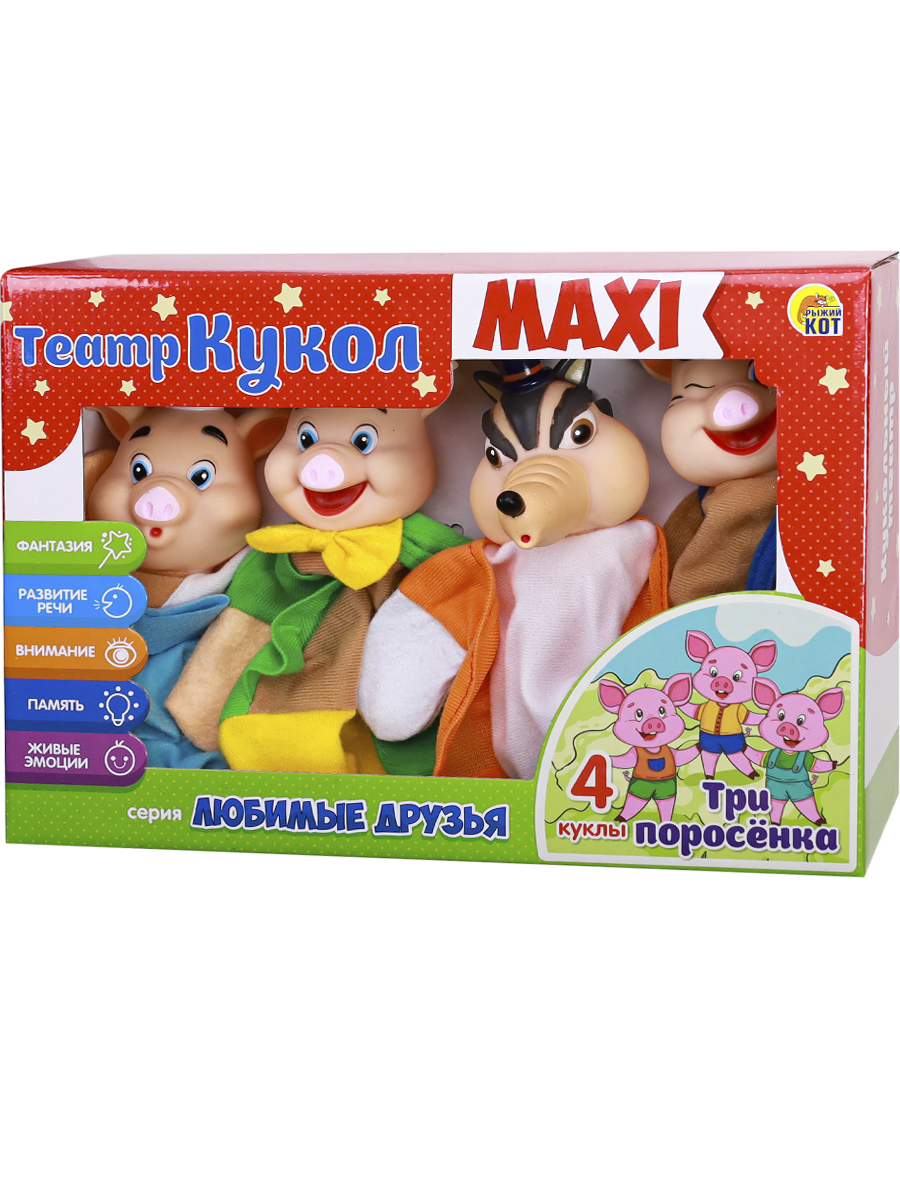 Театр кукол Maxi: Три поросенка (4 куклы) (Арт. И-7390)