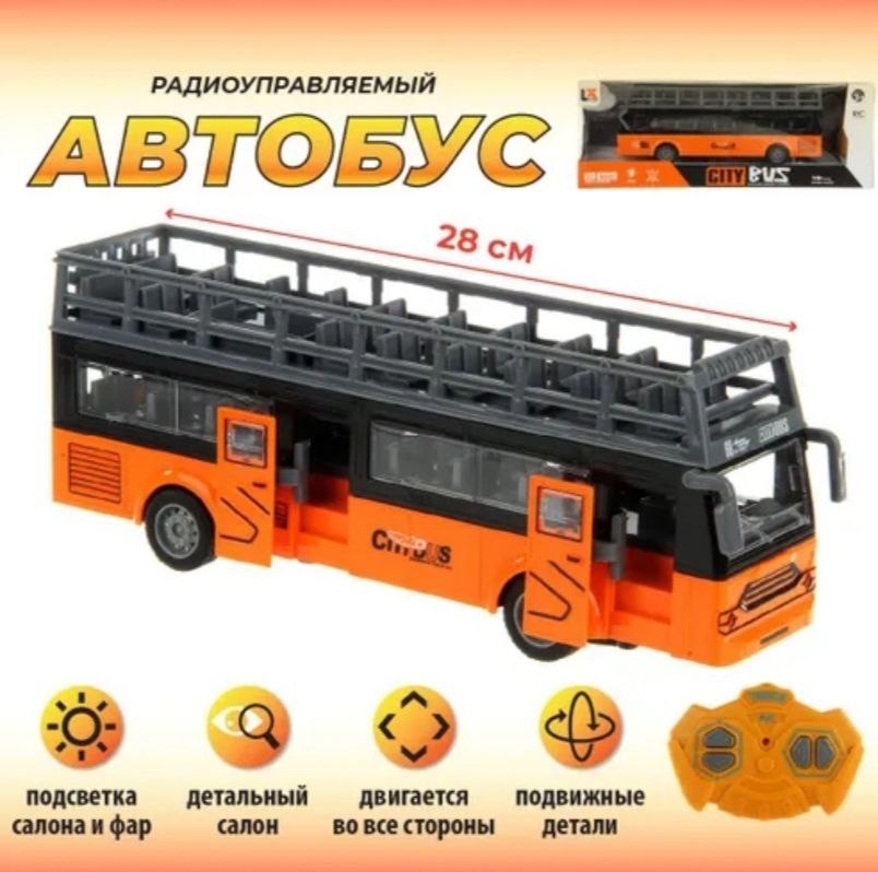 Школьный автобус р/у 776-2