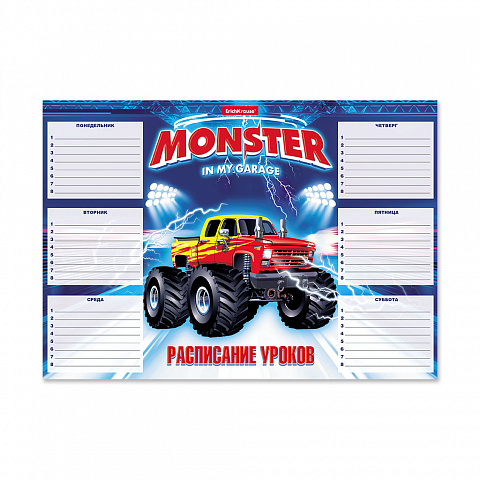 Расписание уроков А4 Monster Car (ErichKrause) (Вид 1)