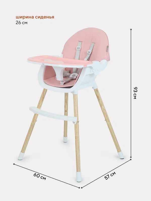 Стол-стул MOWBaby CRISPY RH150 Pink (Вид 2)