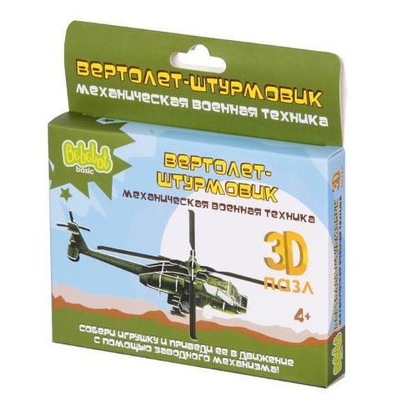Пластиковый 3D-пазл с заводным механизмом  Bebelot Basic  Вертолет-штурмовик (Вид 2)