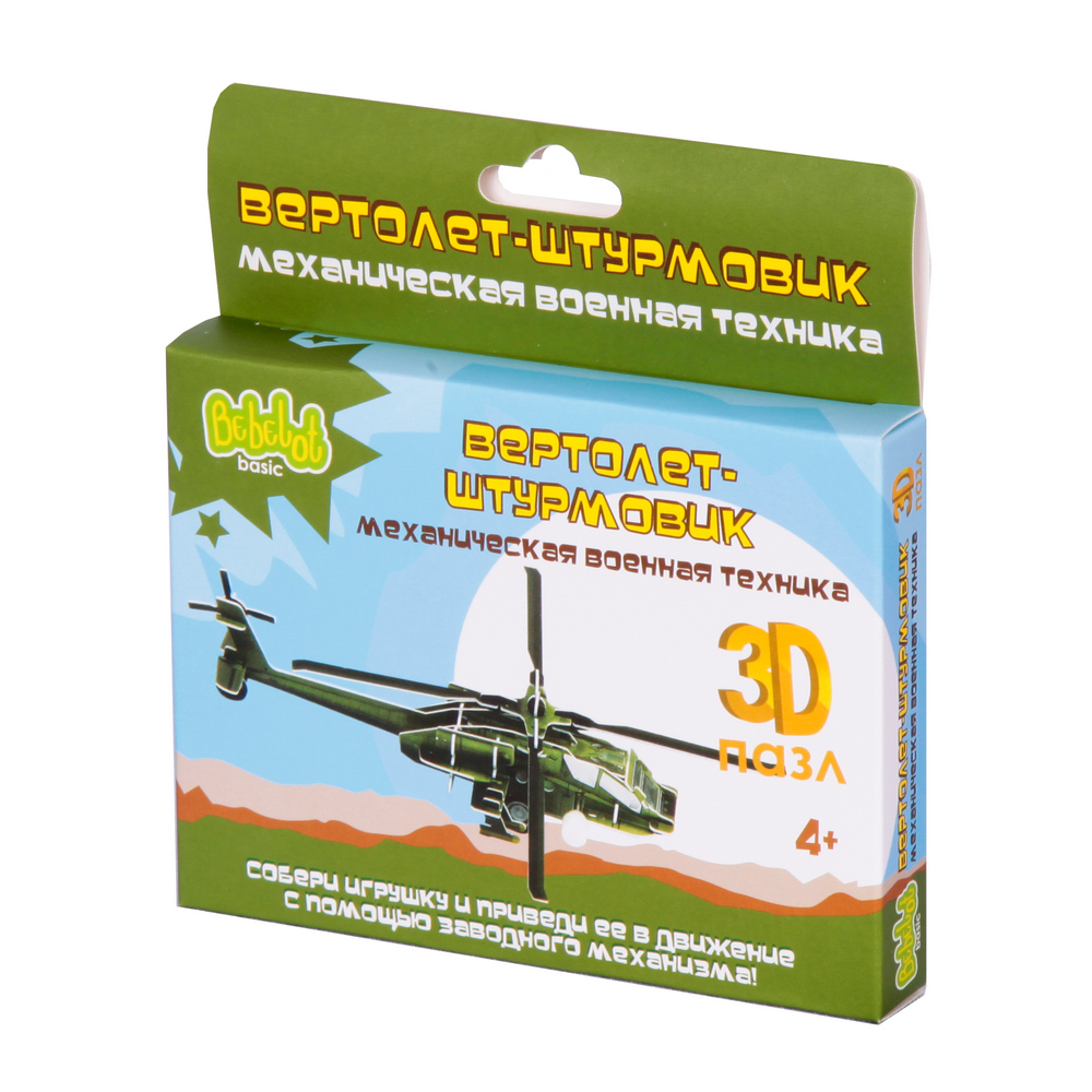 Пластиковый 3D-пазл с заводным механизмом  Bebelot Basic  Вертолет-штурмовик (Вид 1)