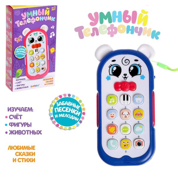 ZABIAKA Музыкальная игрушка Умный телефончик свет, звук, синий SL-04583   5134910