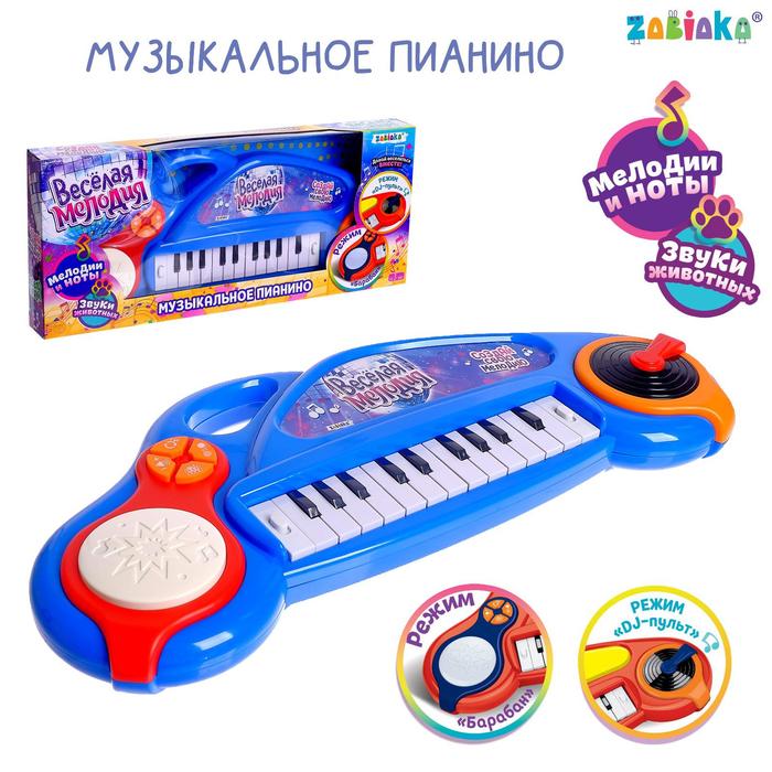 ZABIAKA Музыкальное пианино Веселая мелодия SL-04999 звук, свет, синий   5498216