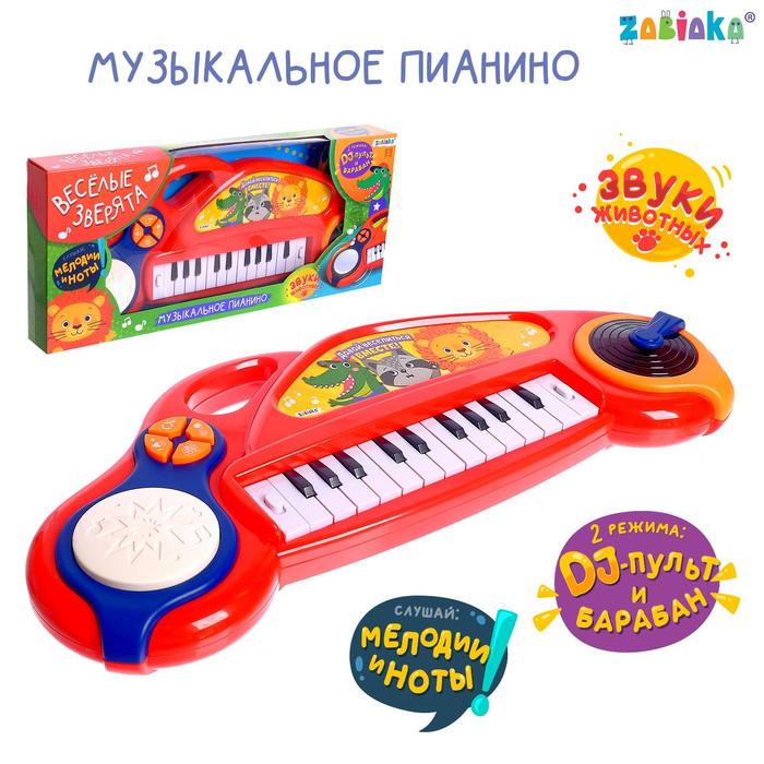 ZABIAKA Музыкальное пианино Мои друзья SL-05000 звук, свет, красный   5498217 (Вид 1)