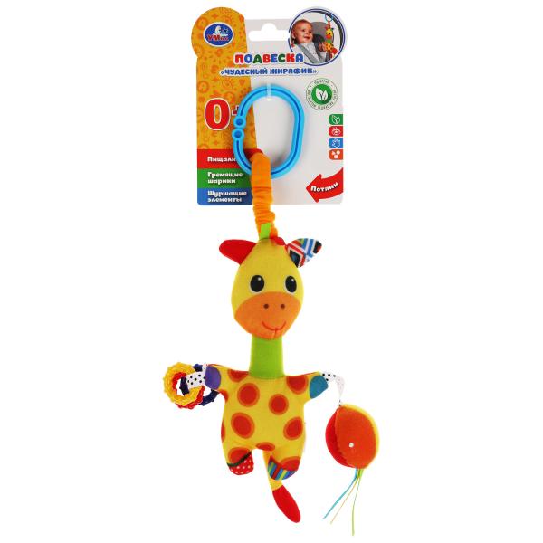 Текстильная игрушка подвеска с погремушками Чудесный жирафик на карт. в пак. Умка в кор.250шт (Вид 1)