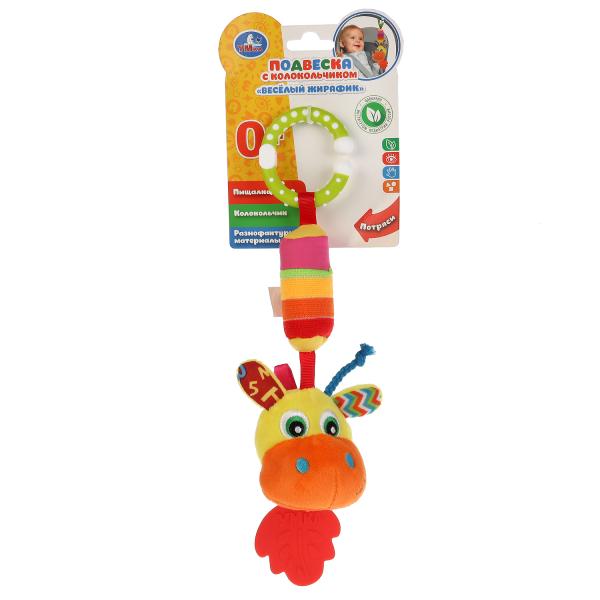 Текстильная игрушка подвеска-пищалка с колокольчиком жираф на карт. в пак. Умка в кор.260шт (Вид 1)