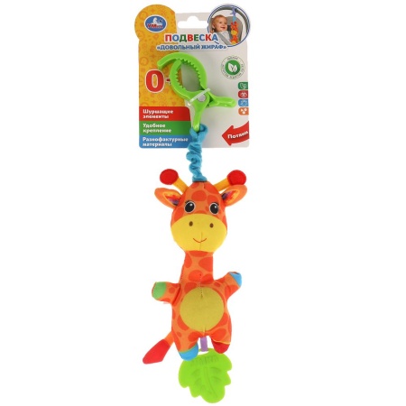 Текстильная игрушка погремушка жирафик на блистере Умка в кор.300шт (Вид 1)